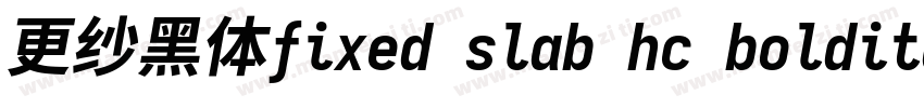 更纱黑体fixed slab hc bolditalic字体转换